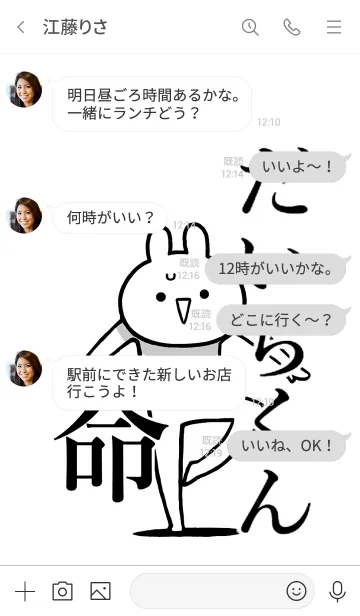 [LINE着せ替え] 【だいちくん】命！好きすぎる名前着せかえの画像4