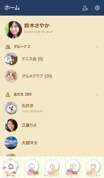 [LINE着せ替え] マカロン ストライプ 黄色 スマイル5の画像2