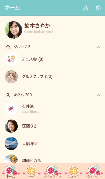 [LINE着せ替え] Orange & Strawberry 2の画像2