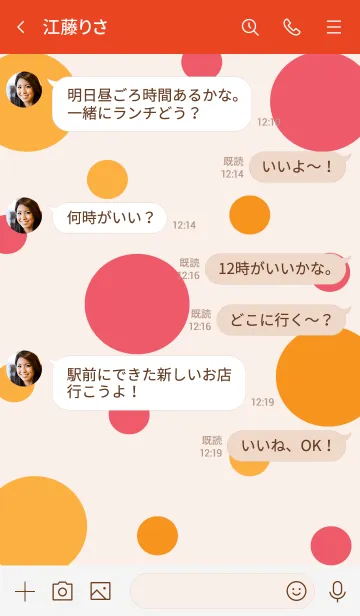 [LINE着せ替え] Orange cake & Bunnyの画像4