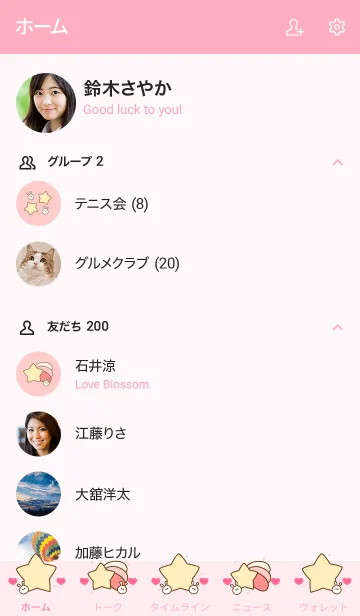 [LINE着せ替え] My stars & Bunny 4の画像2