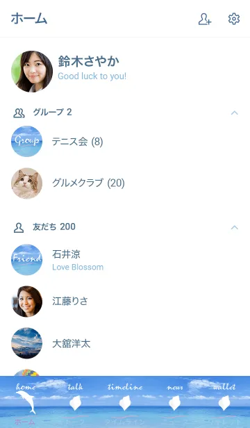 [LINE着せ替え] Summer ocean ALOHA 8の画像2