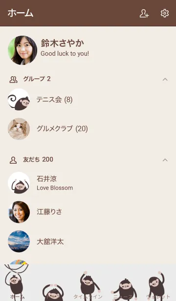 [LINE着せ替え] サル⊂((・⊥・))⊃の画像2