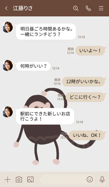 [LINE着せ替え] サル⊂((・⊥・))⊃の画像4