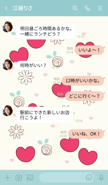 [LINE着せ替え] My chat my lovely heart 31の画像4