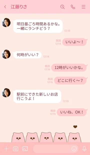 [LINE着せ替え] My chat my meow meow 31の画像4