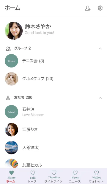 [LINE着せ替え] 大人のシンプルハート -green gray-の画像2