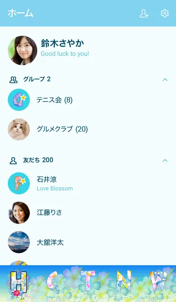 [LINE着せ替え] 水彩画♡幸運のホヌ*ハワイ＊ALOHA+235の画像2