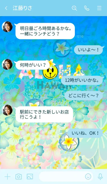 [LINE着せ替え] 水彩画♡幸運のホヌ*ハワイ＊ALOHA+235の画像4
