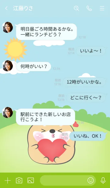 [LINE着せ替え] Chubby Shiba Inu  Theme (JP)の画像4