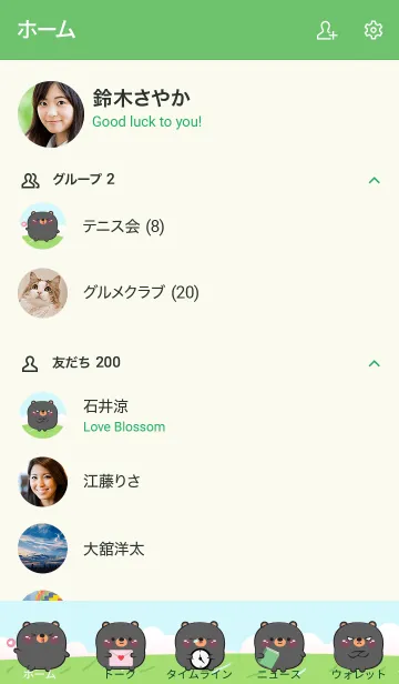 [LINE着せ替え] Cute Chubby Black Bear Theme (JP)の画像2