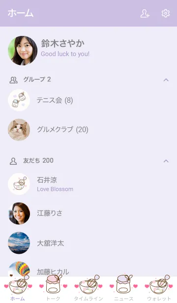 [LINE着せ替え] My cooking my happiness 2の画像2