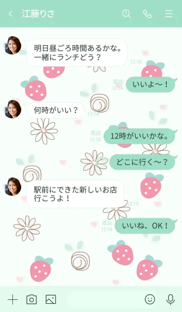 [LINE着せ替え] My chat my strawberry 66の画像4