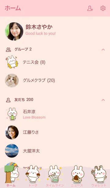 [LINE着せ替え] うさちごのきせかえだよ 2の画像2