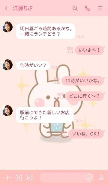 [LINE着せ替え] うさちごのきせかえだよ 2の画像4