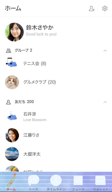 [LINE着せ替え] トランペットと空の画像2