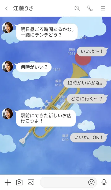 [LINE着せ替え] トランペットと空の画像4