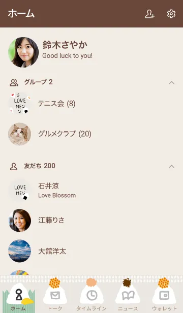 [LINE着せ替え] おにぎり スマイル ベージュ4の画像2