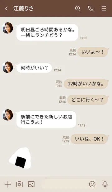 [LINE着せ替え] おにぎり スマイル ベージュ4の画像4