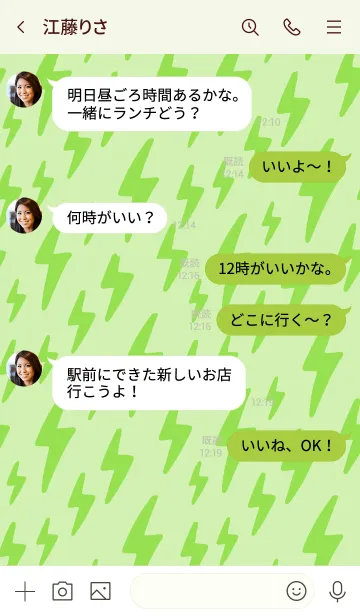 [LINE着せ替え] The Thunder 51の画像4