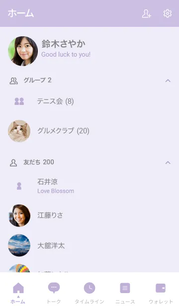 [LINE着せ替え] シンプル（purple)V.915の画像2