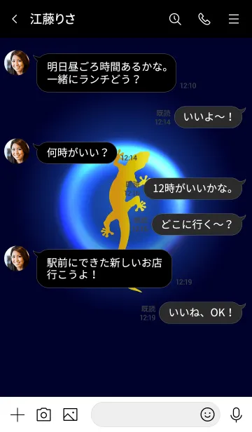 [LINE着せ替え] lizard in the night sky 5の画像4