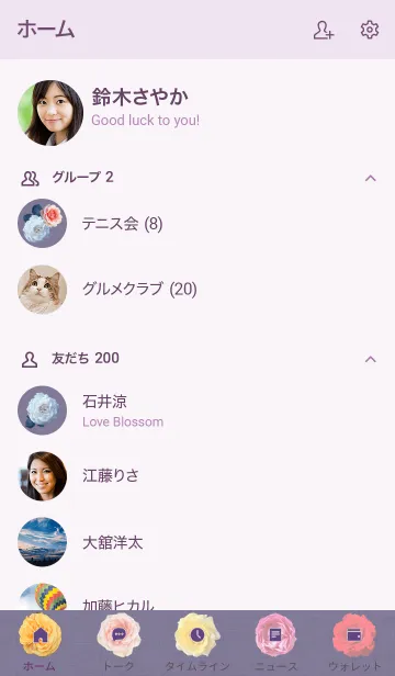 [LINE着せ替え] ～Flower♥パープル17～の画像2