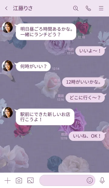 [LINE着せ替え] ～Flower♥パープル17～の画像4