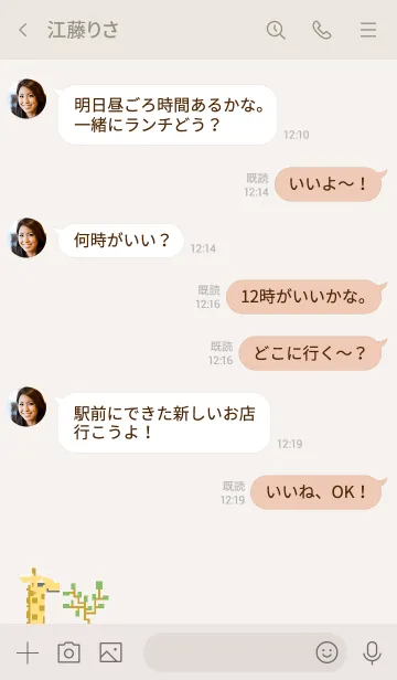 [LINE着せ替え] ドットなキリン----葉っぱの画像4