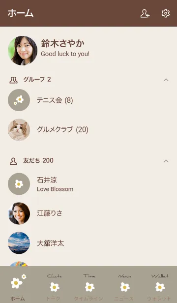 [LINE着せ替え] ベージュ : Hanaの画像2