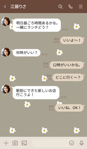 [LINE着せ替え] ベージュ : Hanaの画像4