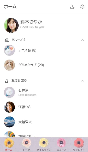 [LINE着せ替え] ～Flower♥パープル18～の画像2