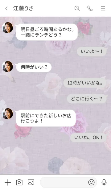 [LINE着せ替え] ～Flower♥パープル18～の画像4