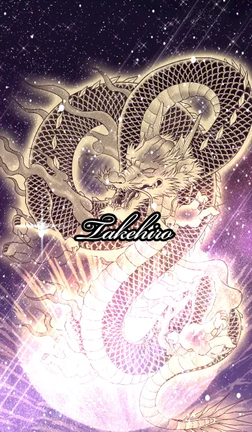 [LINE着せ替え] たけひろ用金色龍で運気UP！の画像1