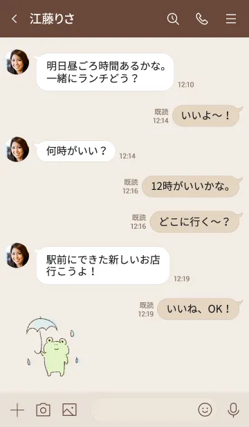 [LINE着せ替え] シンプル カエル ベージュの画像4