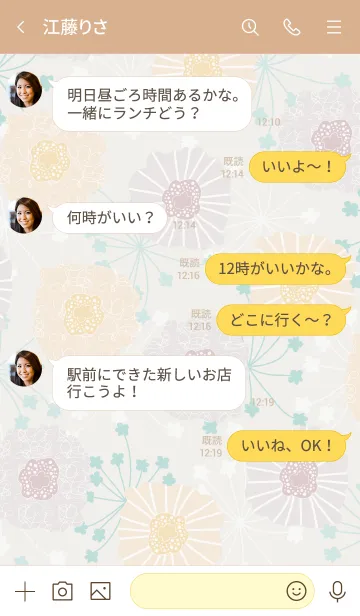 [LINE着せ替え] 北欧風 ベージュ お花8の画像4