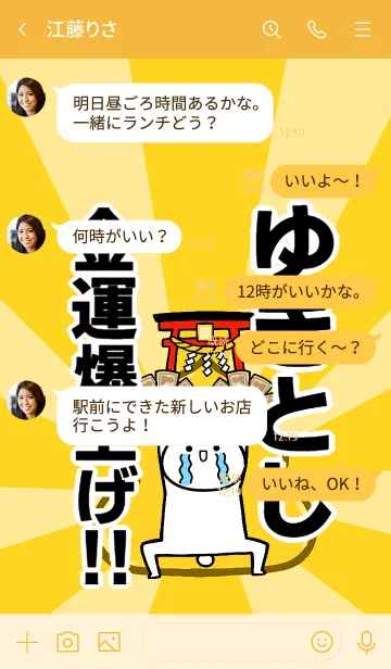 [LINE着せ替え] 【ゆきとし】専用☆金運爆上げ着せかえの画像4