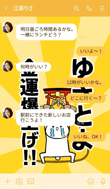 [LINE着せ替え] 【ゆきとよ】専用☆金運爆上げ着せかえの画像4