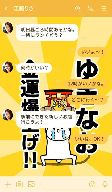 [LINE着せ替え] 【ゆきなお】専用☆金運爆上げ着せかえの画像4