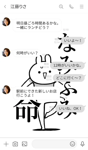 [LINE着せ替え] 【なみふみ】命！好きすぎる名前着せかえの画像4