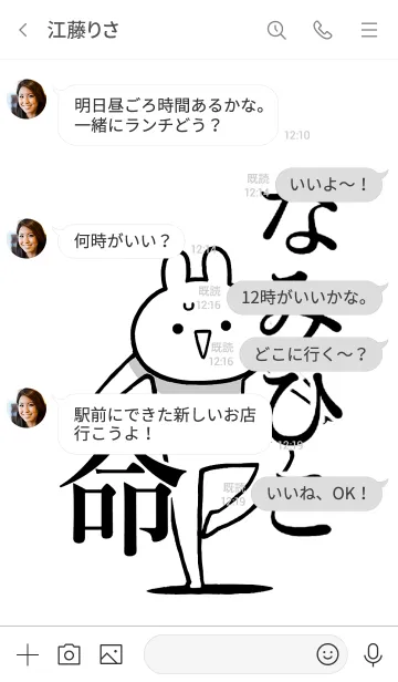 [LINE着せ替え] 【なみひこ】命！好きすぎる名前着せかえの画像4