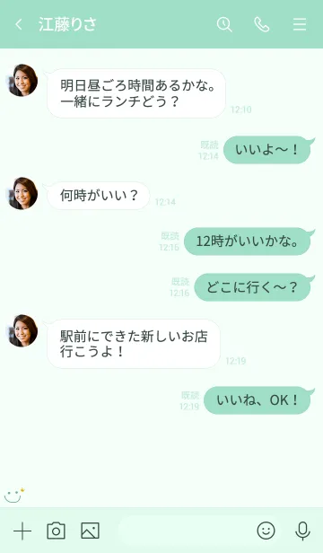 [LINE着せ替え] 可愛いニコちゃん王冠＊グリーンの画像4