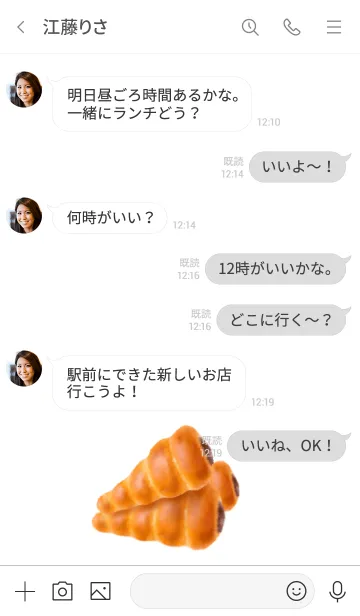 [LINE着せ替え] コロネです パン チョコレートの画像4