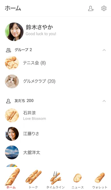 [LINE着せ替え] フランスパンです パンの画像2