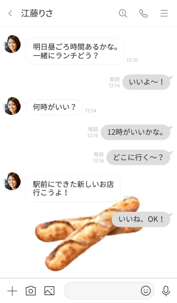 [LINE着せ替え] フランスパンです パンの画像4