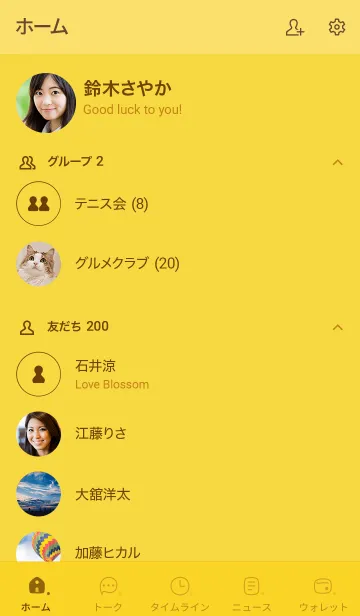 [LINE着せ替え] 541.25_イエロー1-3の画像2