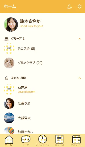 [LINE着せ替え] シンプルなきせかえ21-11の画像2
