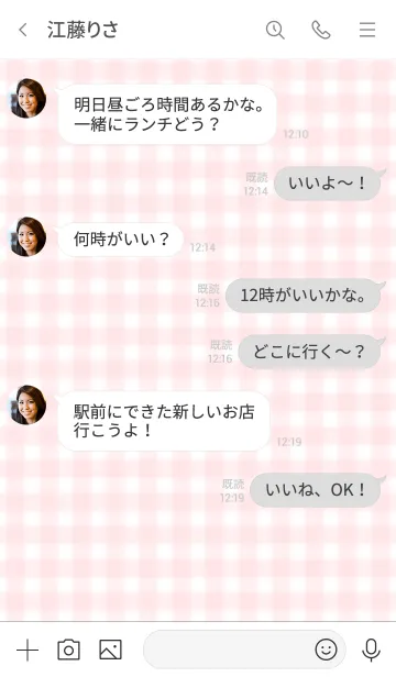 [LINE着せ替え] Gingham Check Theme ♡ -2021- 3の画像4