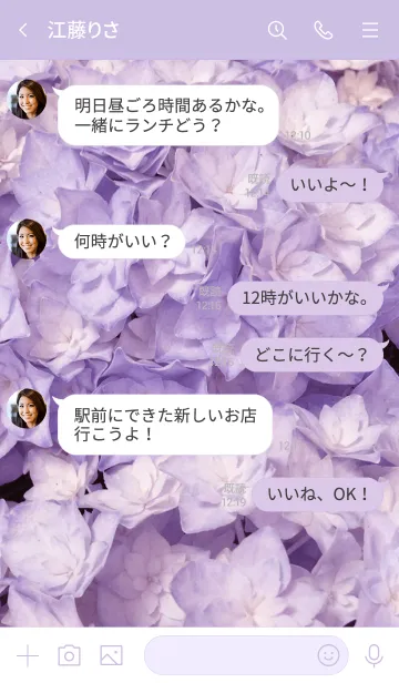 [LINE着せ替え] AJISAI-Purple Flower MEKYM 4の画像4