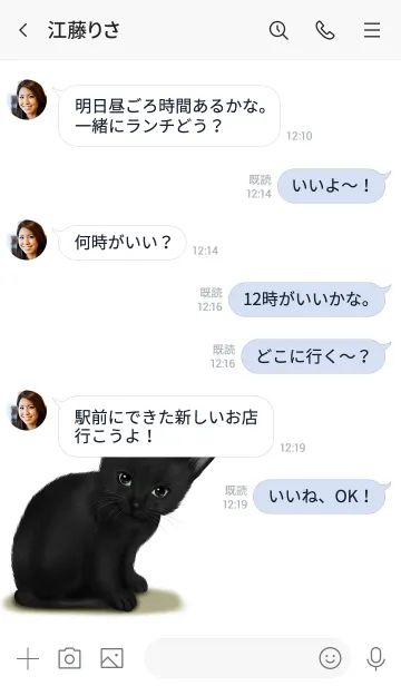 [LINE着せ替え] たけゆき用可愛い黒猫子猫の画像4